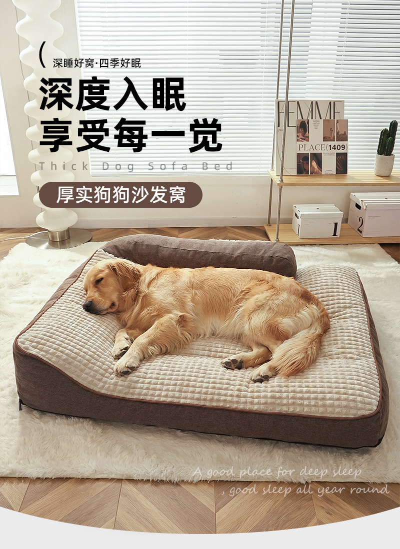 washable plaid dog bed, waffle textured dog bed, plaid dog bed, gingham dog bed, checkered dog bed, machine washable dog bed, suede fabric dog bed, warm dog bed